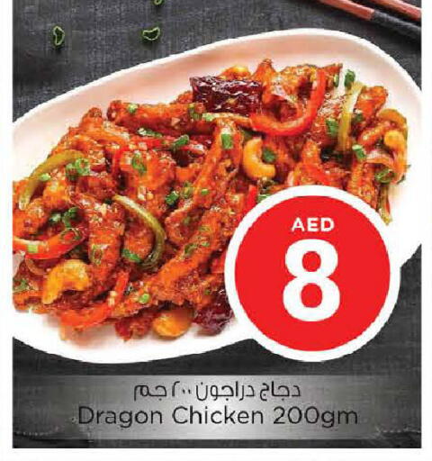 available at نستو هايبرماركت in الإمارات العربية المتحدة , الامارات - الشارقة / عجمان
