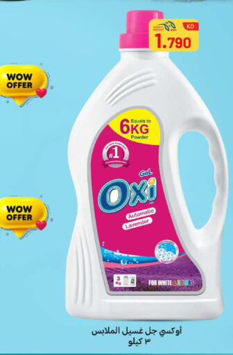 available at شركة سوق ميم المركزي  in الكويت - محافظة الأحمدي