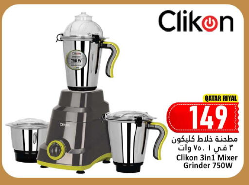 available at دانة هايبرماركت in قطر - الخور