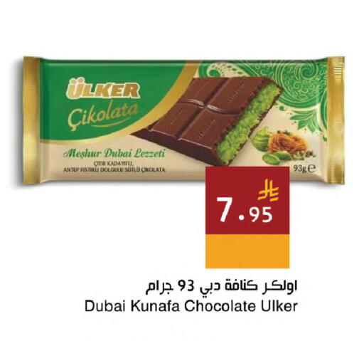 available at Hala Markets in KSA, Saudi Arabia, Saudi - Dammam
