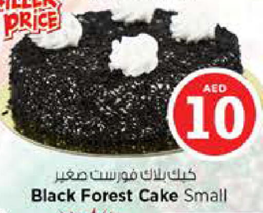 available at Nesto Hypermarket in UAE - Fujairah