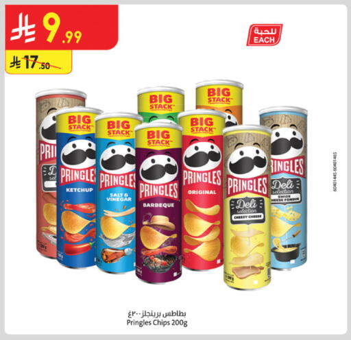 available at Danube in KSA, Saudi Arabia, Saudi - Tabuk