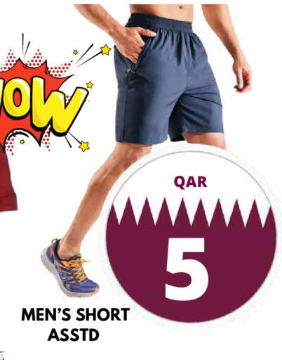 available at دبي شوبينغ سنتر in قطر - الريان