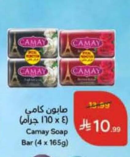 available at هايبر بنده in مملكة العربية السعودية, السعودية, سعودية - الطائف