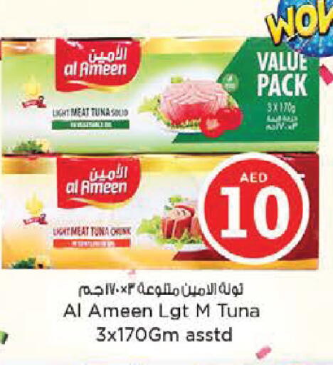 available at Nesto Hypermarket in UAE - Al Ain