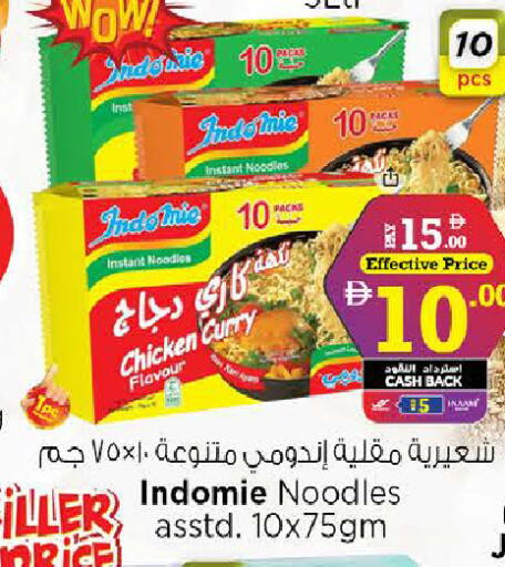 available at نستو هايبرماركت in الإمارات العربية المتحدة , الامارات - الشارقة / عجمان