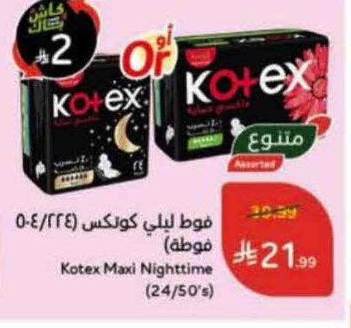 available at Hyper Panda in KSA, Saudi Arabia, Saudi - Wadi ad Dawasir