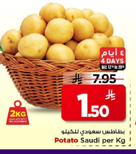 Potato from Saudi Arabia available at Mark & Save in KSA, Saudi Arabia, Saudi - Riyadh