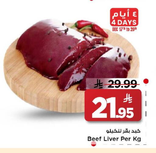 available at مارك & سيف in مملكة العربية السعودية, السعودية, سعودية - الرياض