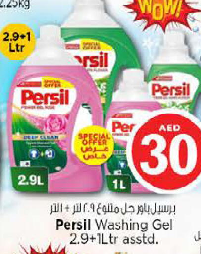 available at نستو هايبرماركت in الإمارات العربية المتحدة , الامارات - الشارقة / عجمان