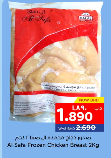 Date available at نستو in البحرين