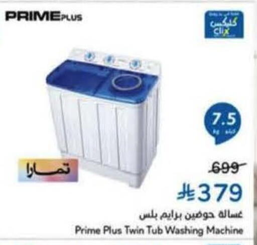 available at Hyper Panda in KSA, Saudi Arabia, Saudi - Unayzah