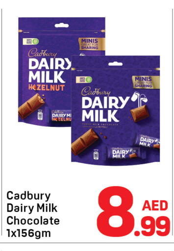 available at دي تو دي in الإمارات العربية المتحدة , الامارات - الشارقة / عجمان