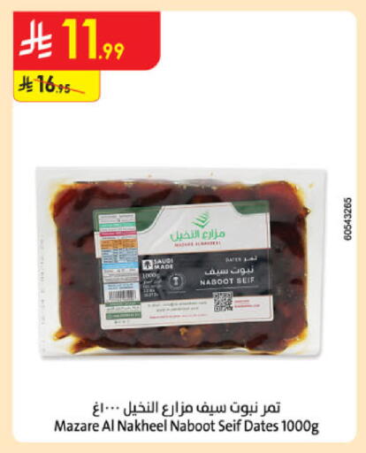 available at الدانوب in مملكة العربية السعودية, السعودية, سعودية - الخرج
