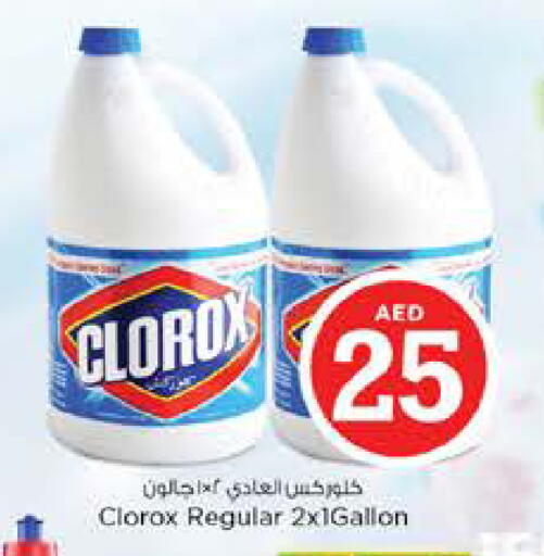 available at نستو هايبرماركت in الإمارات العربية المتحدة , الامارات - دبي