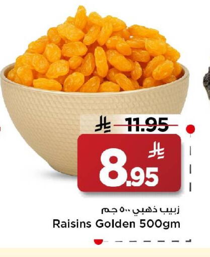 available at مارك & سيف in مملكة العربية السعودية, السعودية, سعودية - الأحساء‎