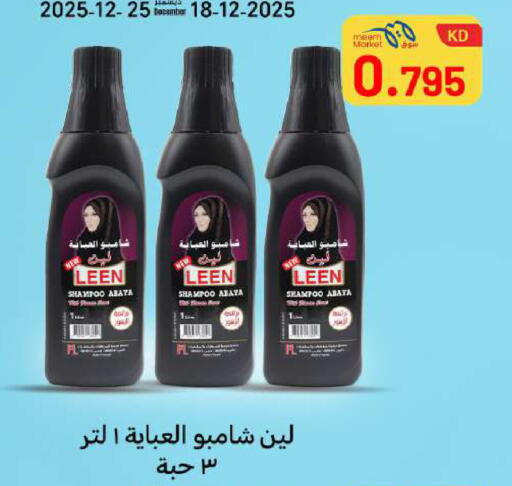 available at Meem Central Market Co in Kuwait - Ahmadi Governorate