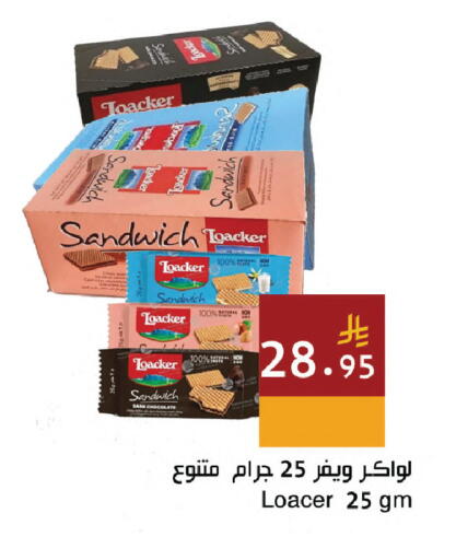 available at اسواق هلا in مملكة العربية السعودية, السعودية, سعودية - المنطقة الشرقية