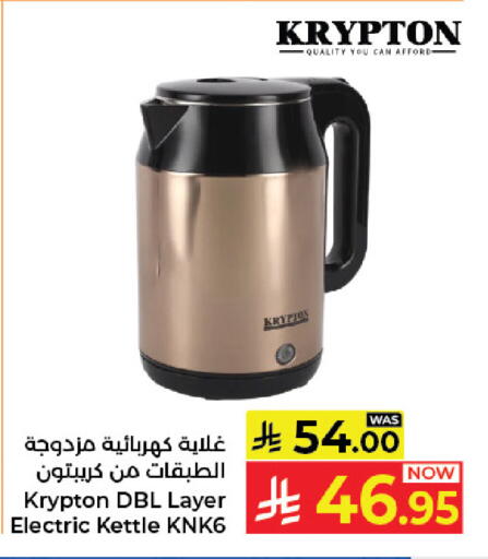 available at كبايان هايبرماركت in مملكة العربية السعودية, السعودية, سعودية - جدة