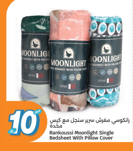 available at سيتي هايبرماركت in قطر - الضعاين