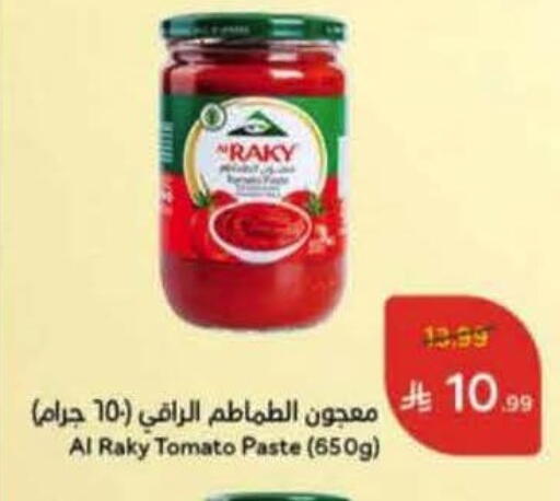Tomato available at Hyper Panda in KSA, Saudi Arabia, Saudi - Qatif