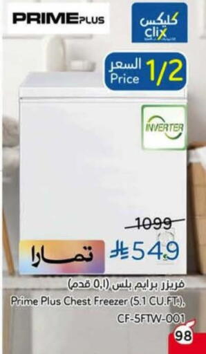 available at هايبر بنده in مملكة العربية السعودية, السعودية, سعودية - محايل