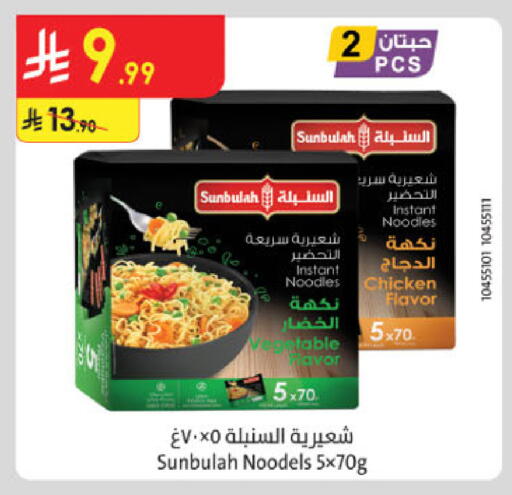 available at Danube in KSA, Saudi Arabia, Saudi - Ta'if