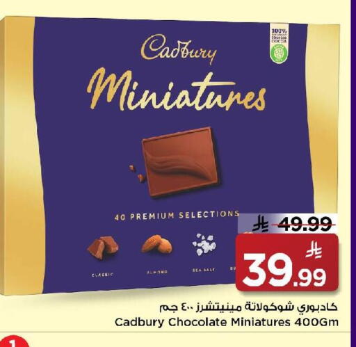 available at Mark & Save in KSA, Saudi Arabia, Saudi - Riyadh