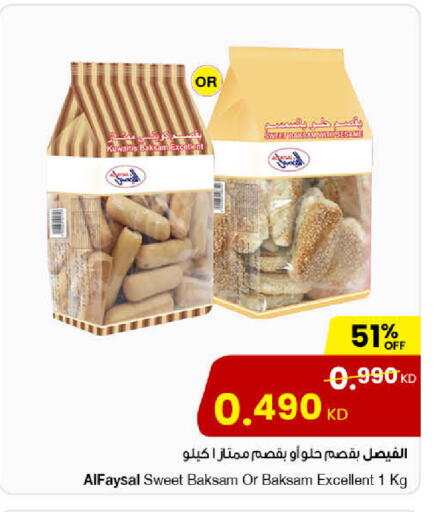 available at The Sultan Center in Kuwait - Kuwait City