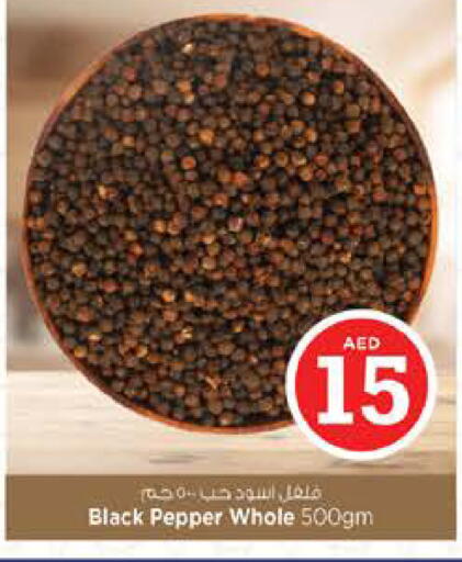 Pepper available at نستو هايبرماركت in الإمارات العربية المتحدة , الامارات - الشارقة / عجمان