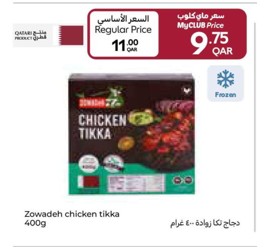 available at كارفور in قطر - الوكرة