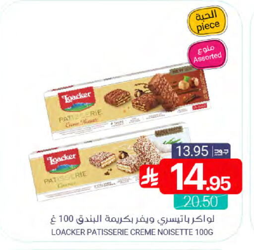available at Muntazah Markets in KSA, Saudi Arabia, Saudi - Saihat