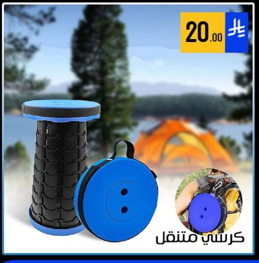 available at ركن العائلة in مملكة العربية السعودية, السعودية, سعودية - الرياض