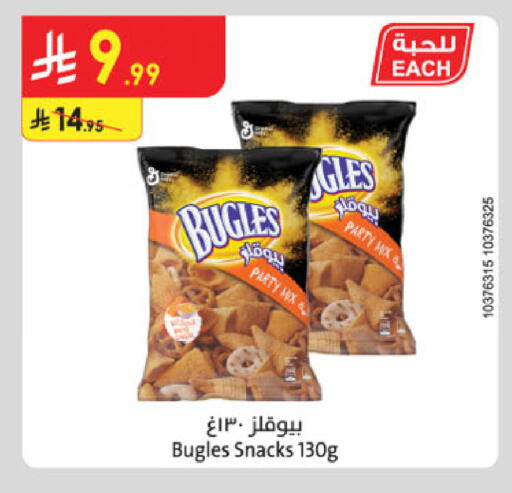 available at Danube in KSA, Saudi Arabia, Saudi - Buraidah
