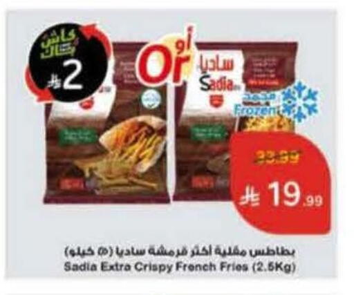 available at هايبر بنده in مملكة العربية السعودية, السعودية, سعودية - المجمعة