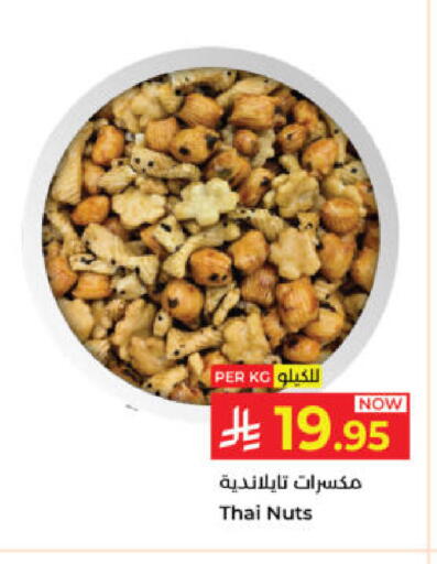 available at Kabayan Hypermarket in KSA, Saudi Arabia, Saudi - Yanbu