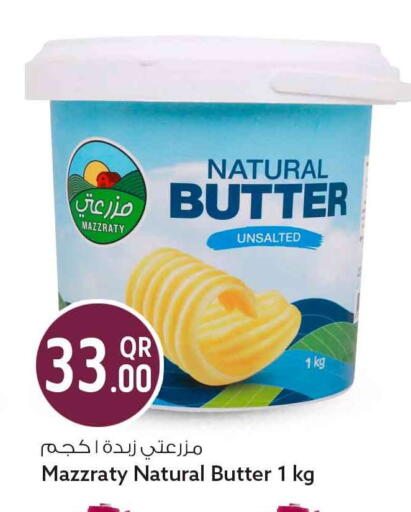 available at سفاري هايبر ماركت in قطر - أم صلال