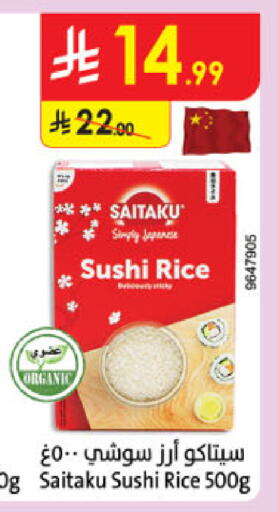 available at Danube in KSA, Saudi Arabia, Saudi - Khamis Mushait