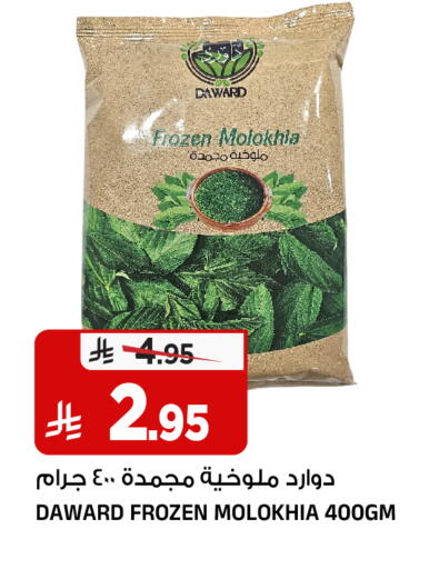 available at المدينة هايبرماركت in مملكة العربية السعودية, السعودية, سعودية - الرياض