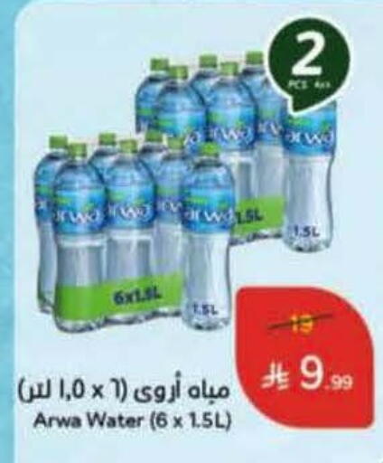 available at هايبر بنده in مملكة العربية السعودية, السعودية, سعودية - وادي الدواسر