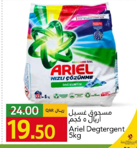 available at Gulf Food Center in Qatar - Al Shamal