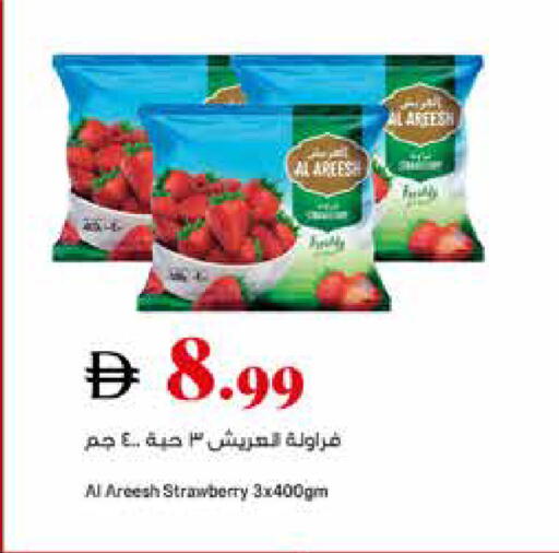 Strawberry available at تروليز سوبرماركت in الإمارات العربية المتحدة , الامارات - الشارقة / عجمان