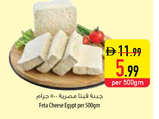 available at Safeer Market in UAE - Ras al Khaimah
