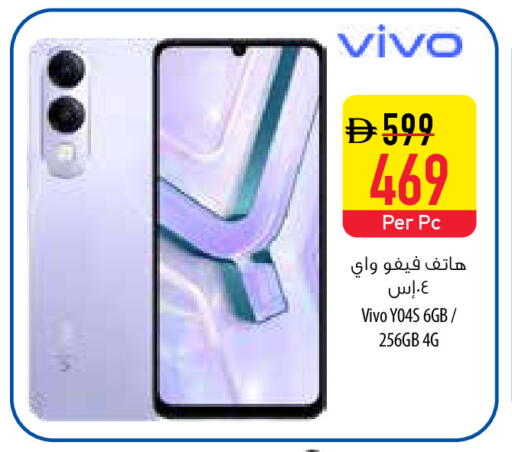 available at Safeer Market in UAE - Umm al Quwain