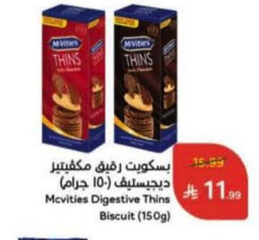 available at Hyper Panda in KSA, Saudi Arabia, Saudi - Buraidah