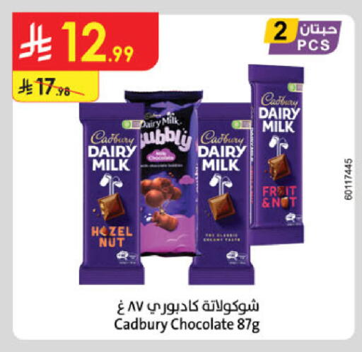 available at Danube in KSA, Saudi Arabia, Saudi - Al Khobar