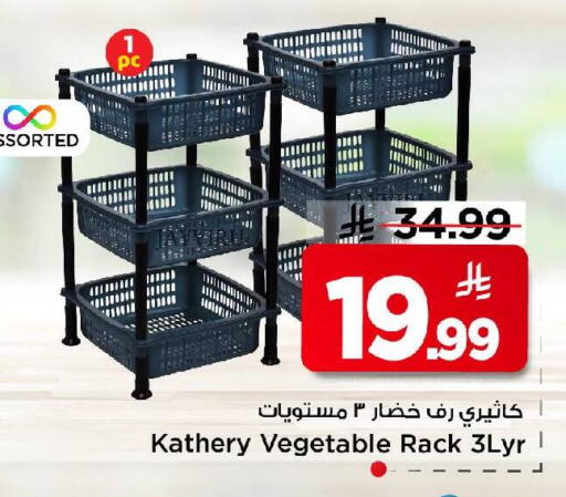 available at Mark & Save in KSA, Saudi Arabia, Saudi - Riyadh