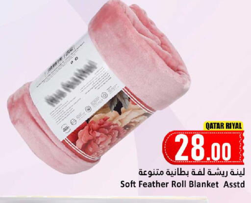 available at دانة هايبرماركت in قطر - الريان