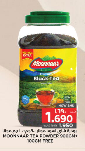 available at نستو in البحرين