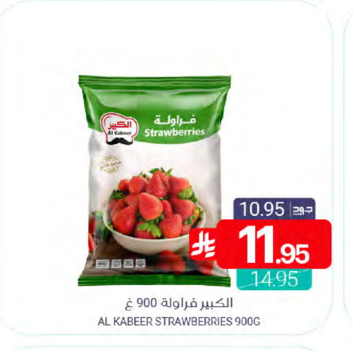 available at Muntazah Markets in KSA, Saudi Arabia, Saudi - Saihat